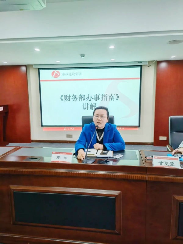 南昌市政建設(shè)集團財務部組織開展財務部辦事指南講解6001.jpg