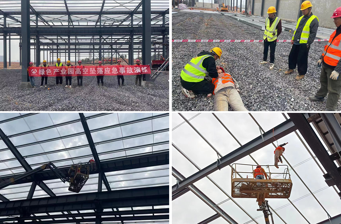 市政綠色建材科技產業(yè)園項目開展高空墜落應急演練