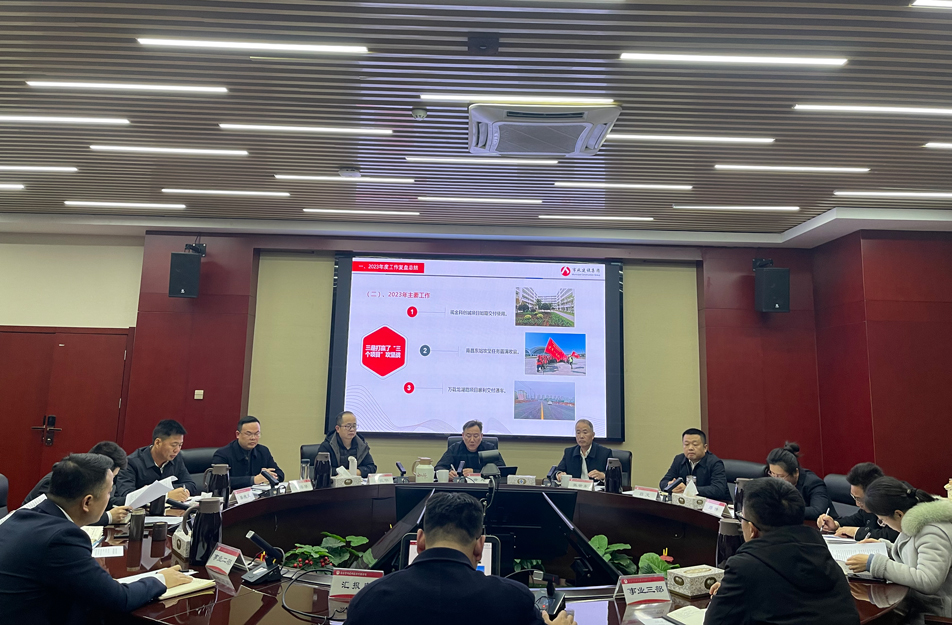 南昌市政建設(shè)集團(tuán)召開事業(yè)一、二、三部2023年度工作復(fù)盤總結(jié)會(huì)